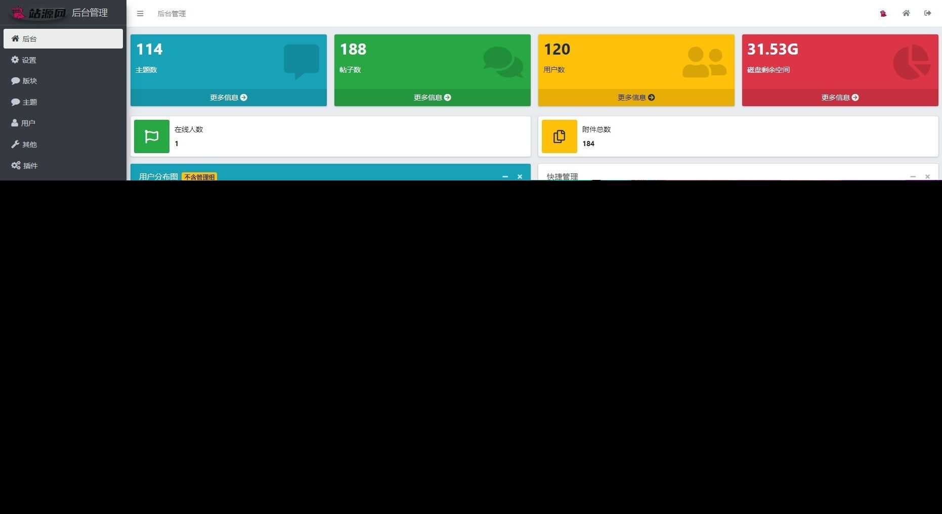 图片[2] - xiuno一套好看的资源网源码 - 网创&网赚 项目教学