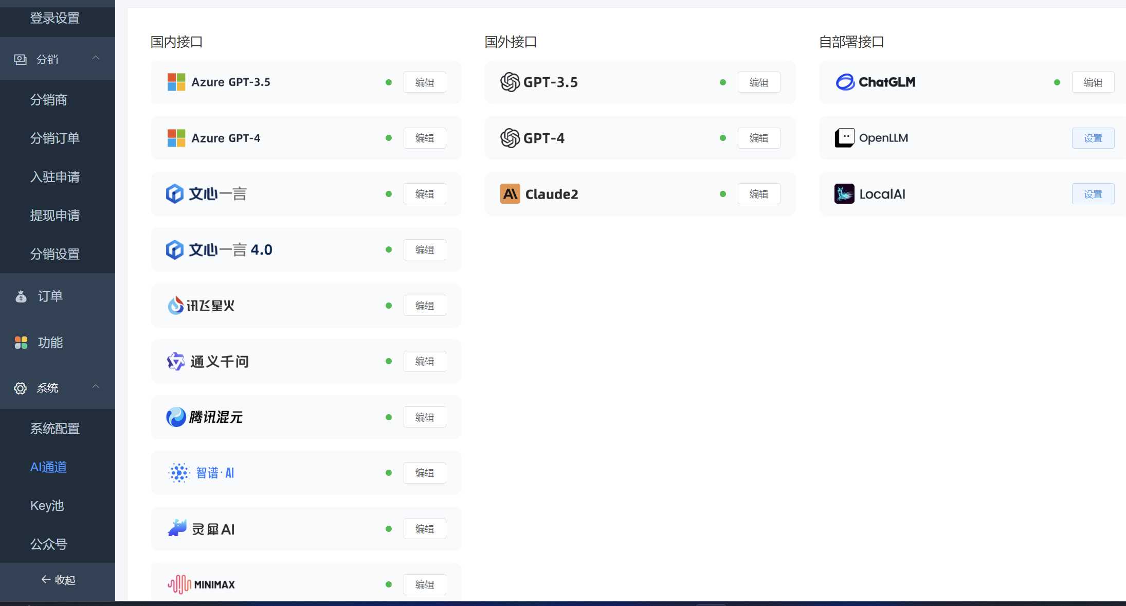 图片[4] - ChatGPT源码小狐狸AI 版本2.3.6系统pc自适应全开源GPT4.0MJ绘画系统AI绘画 - 网创&网赚 项目教学