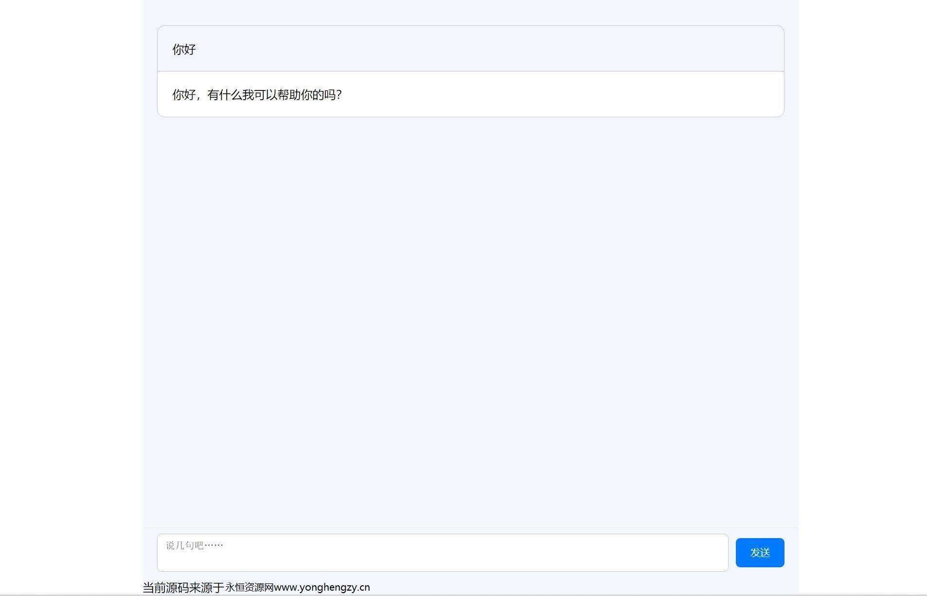 分享ChatGPT简约全开源网页版本源码+亲测可用 - 网创&网赚 项目教学