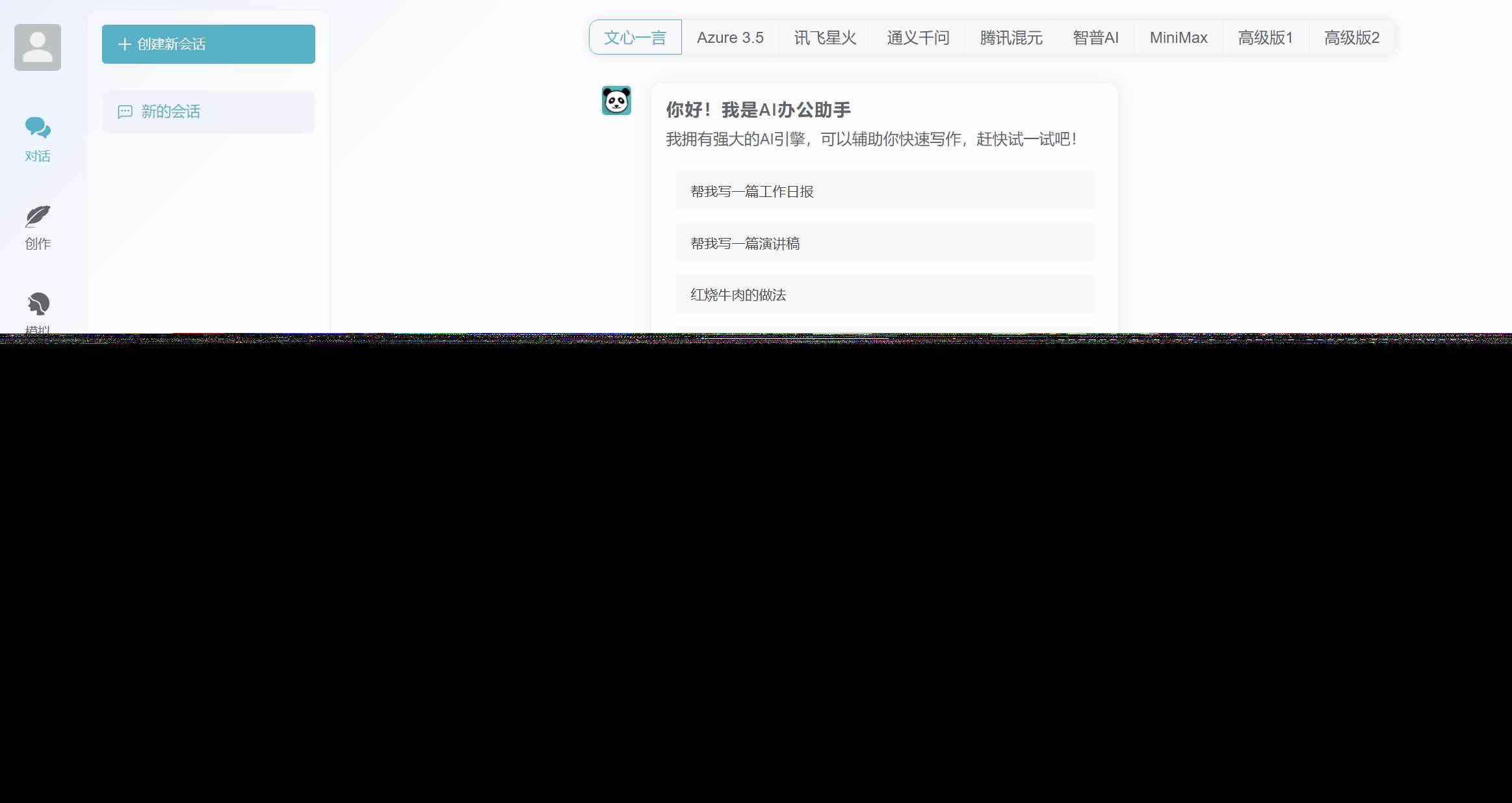 ChatGPT源码小狐狸AI 版本2.3.6系统pc自适应全开源GPT4.0MJ绘画系统AI绘画 - 网创&网赚 项目教学