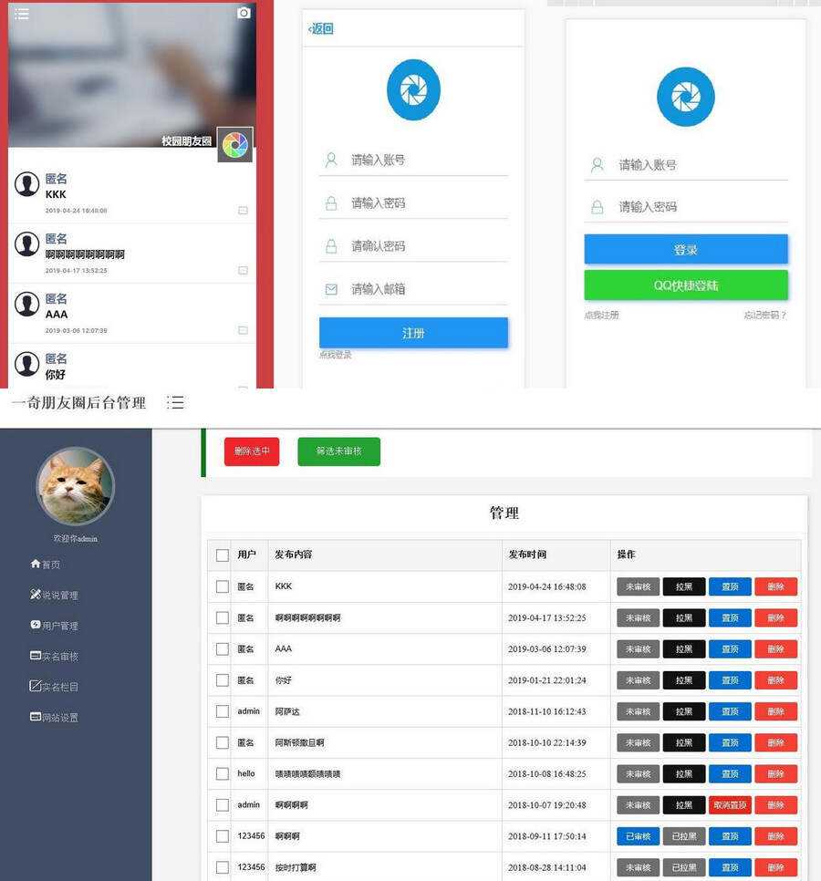 仿微信朋友圈网站源码新增视频发布功能php源码 - 网创&网赚 项目教学