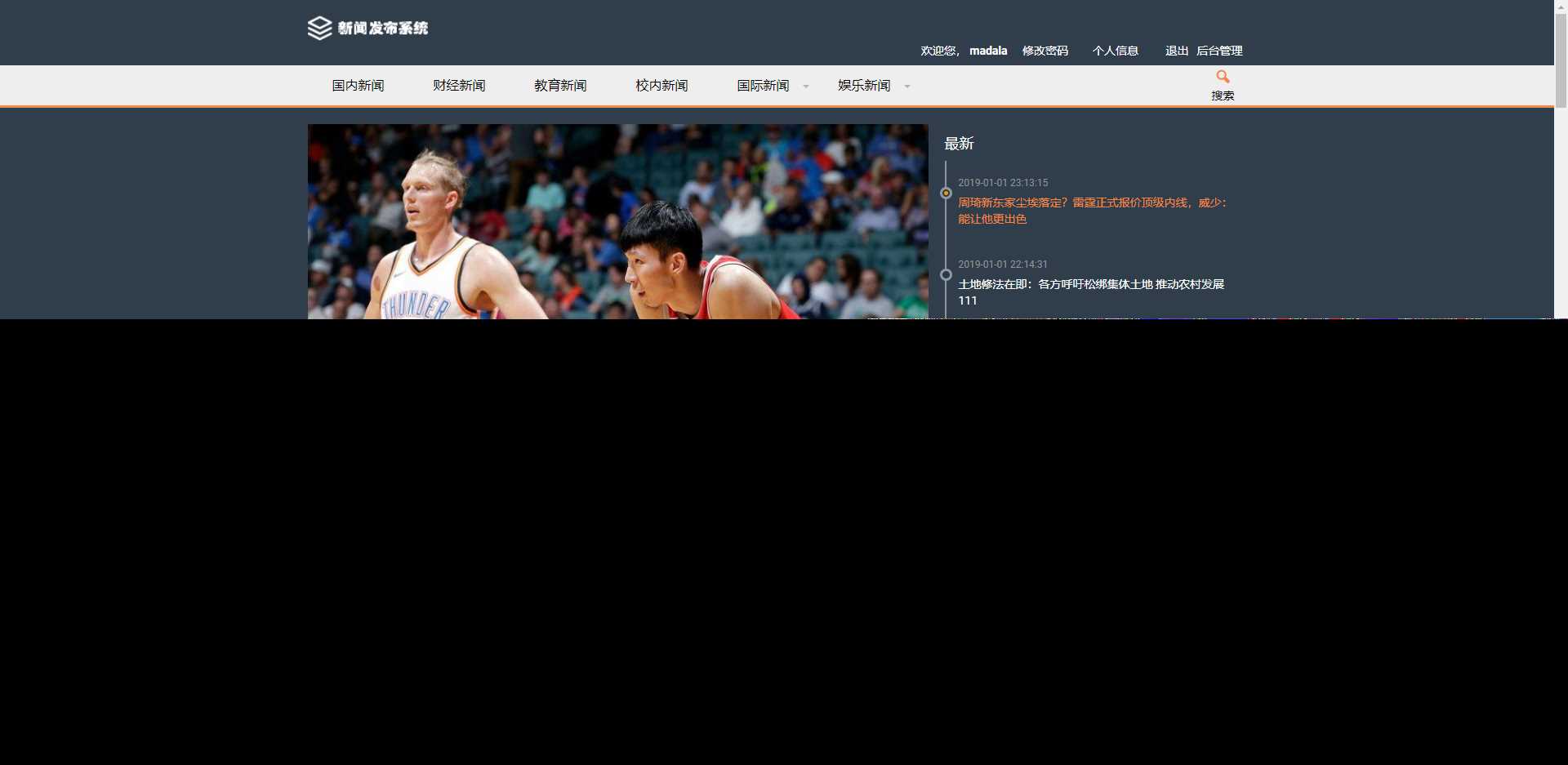优质源码 基于php+mysql的新闻发布系统 - 网创&网赚 项目教学