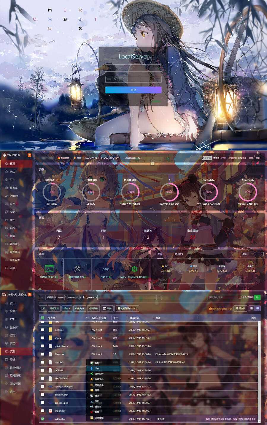 二次元BT宝塔面板美化透明版主题包 - 网创&网赚 项目教学