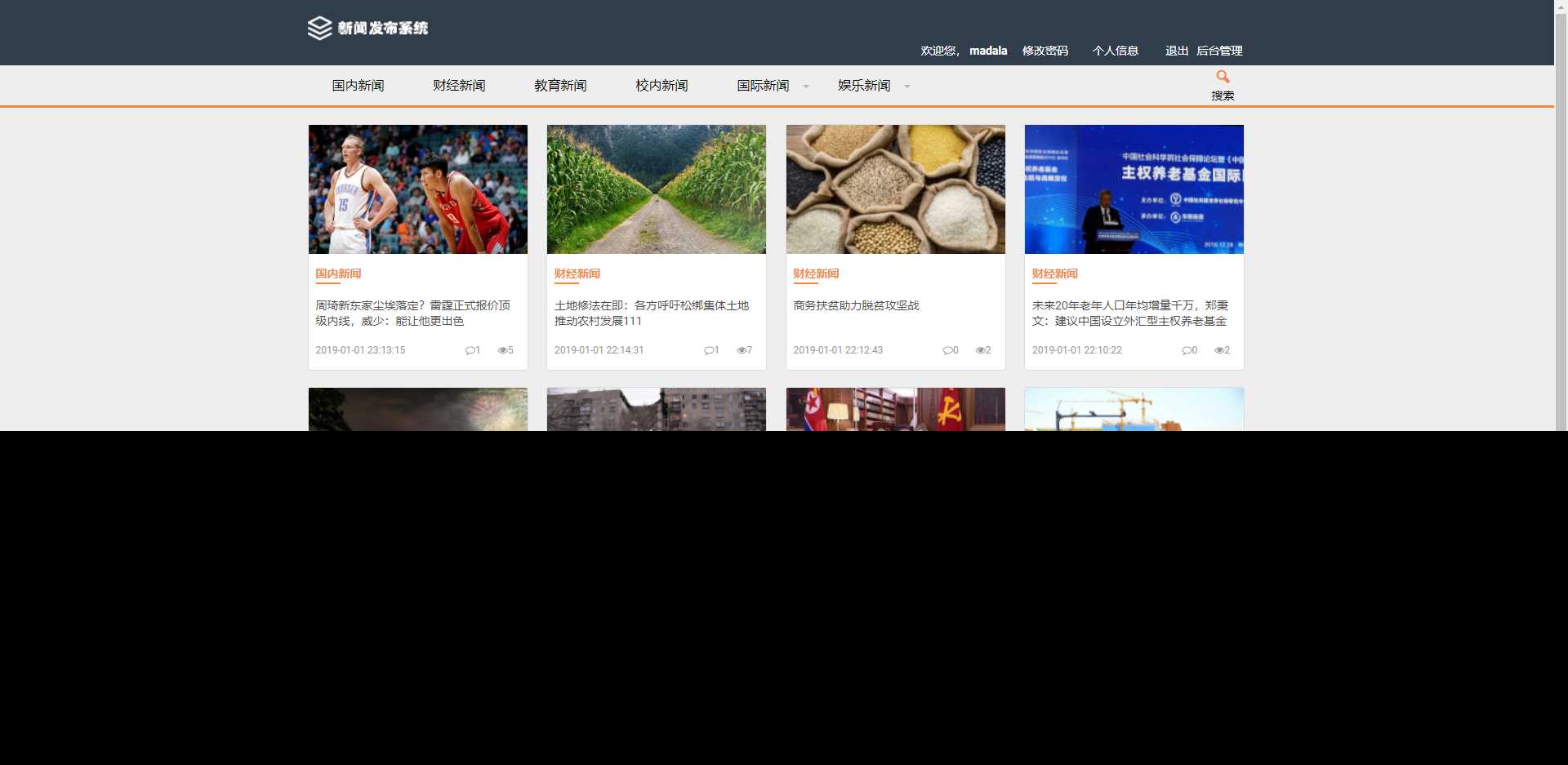 图片[4] - 优质源码 基于php+mysql的新闻发布系统 - 网创&网赚 项目教学