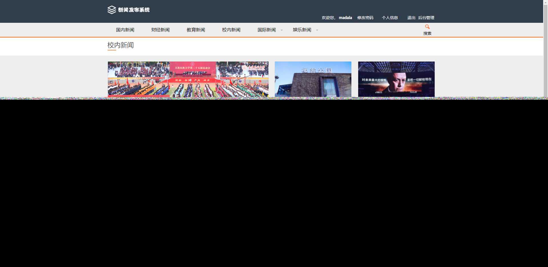 图片[3] - 优质源码 基于php+mysql的新闻发布系统 - 网创&网赚 项目教学