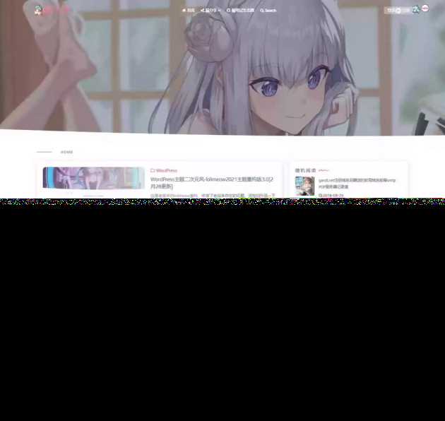 WordPress博客主题二次元风 lolimeow主题 - 网创&网赚 项目教学