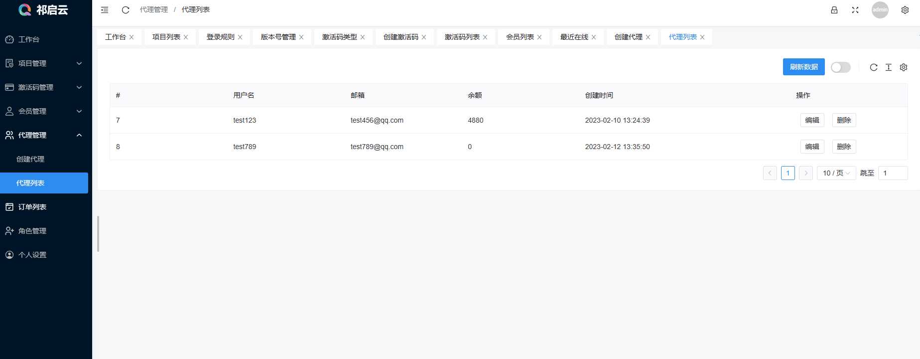 图片[4] - 祁启云免费验证系统V1.11版本更新公告 附易语言对接例子 - 网创&网赚 项目教学