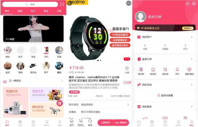 RF 微商城一款免费开源的基础销售功能的微商城源码 - 网创&网赚 项目教学