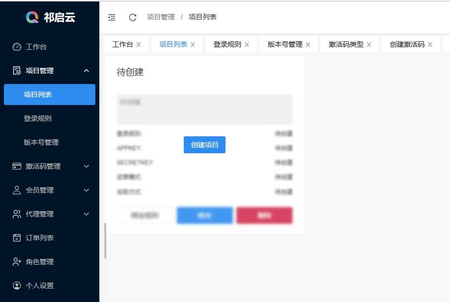 图片[2] - 祁启云免费验证系统V1.11版本更新公告 附易语言对接例子 - 网创&网赚 项目教学