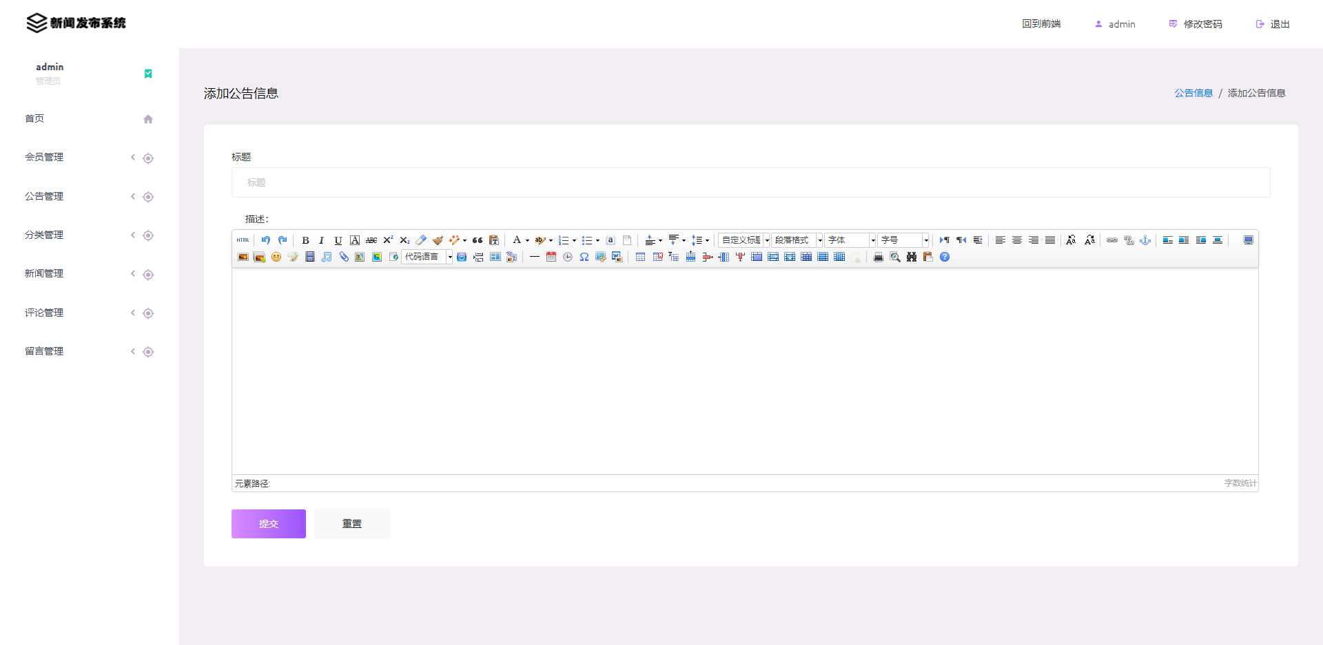 图片[8] - 优质源码 基于php+mysql的新闻发布系统 - 网创&网赚 项目教学