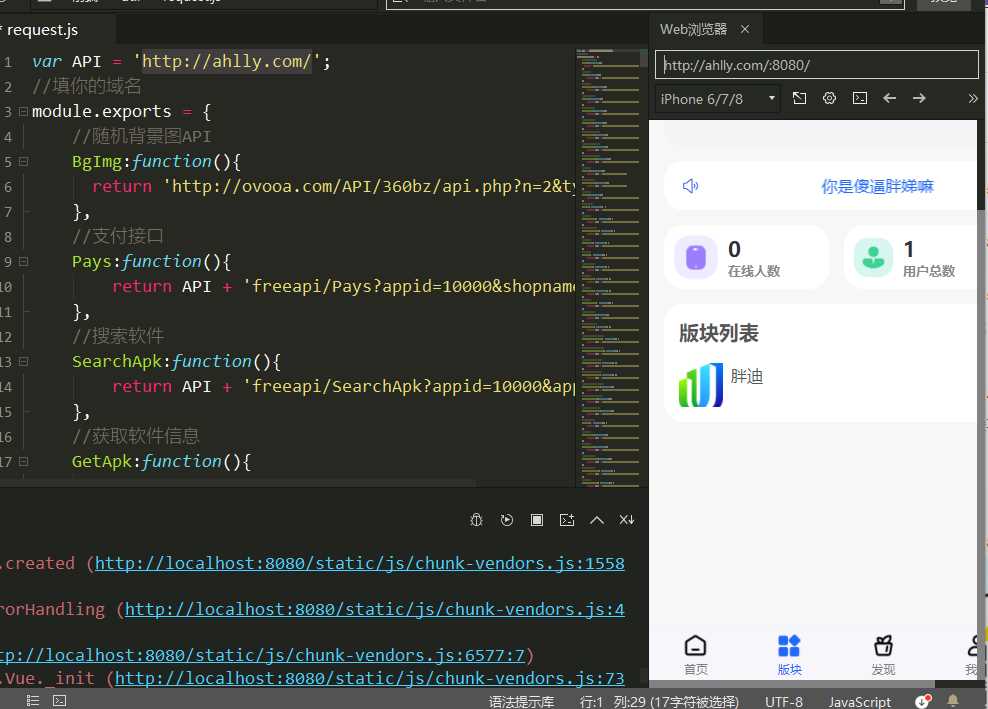 HBuilderX前端软件社区+thinkphp后端源码 - 网创&网赚 项目教学
