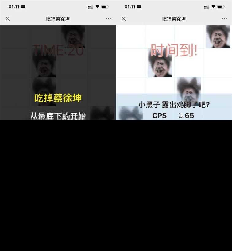 吃掉坤坤网页游戏源码 - 网创&网赚 项目教学