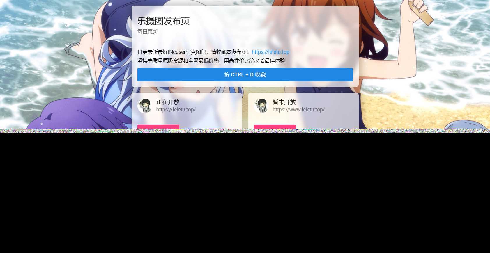 刚刚扒取的乐摄图网站导航源码，免费分享给大家！ - 网创&网赚 项目教学