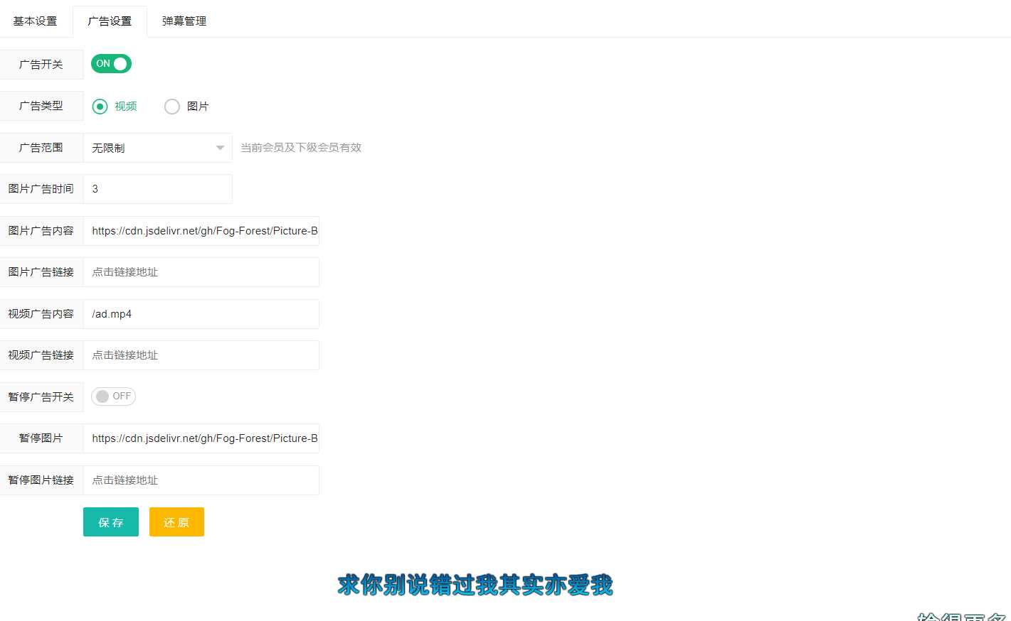 苹果cms弹幕播放器源码+后台 简化+免授权 - 网创&网赚 项目教学