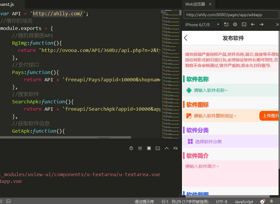 图片[2] - HBuilderX前端软件社区+thinkphp后端源码 - 网创&网赚 项目教学