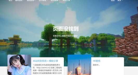 图片[2] - 一款好看的博客源码 带后台 - 网创&网赚 项目教学