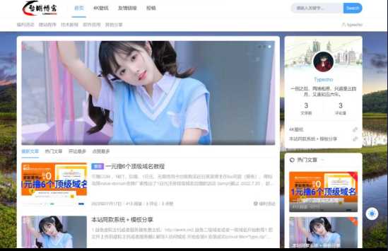 一款好看的博客源码 带后台 - 网创&网赚 项目教学