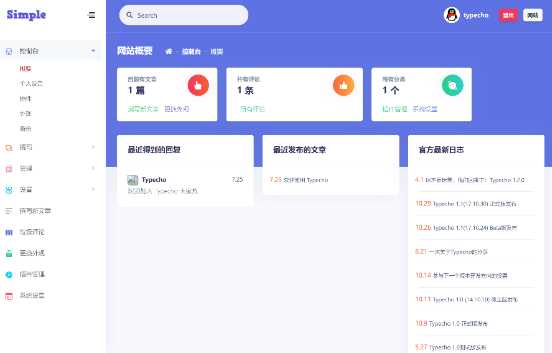 图片[3] - 一款好看的博客源码 带后台 - 网创&网赚 项目教学