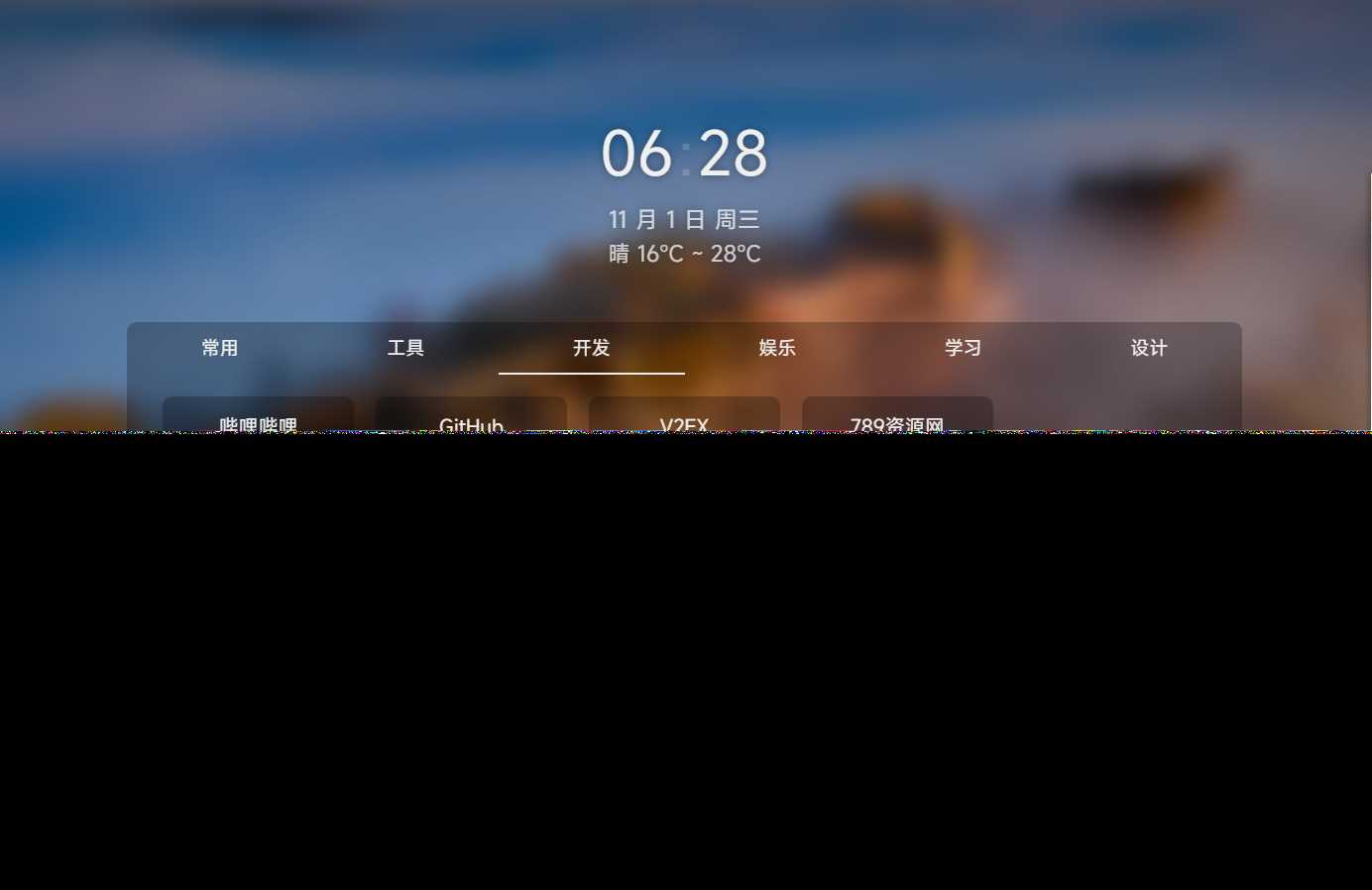 图片[2] - 个人简洁非常好看的导航页源码 - 网创&网赚 项目教学