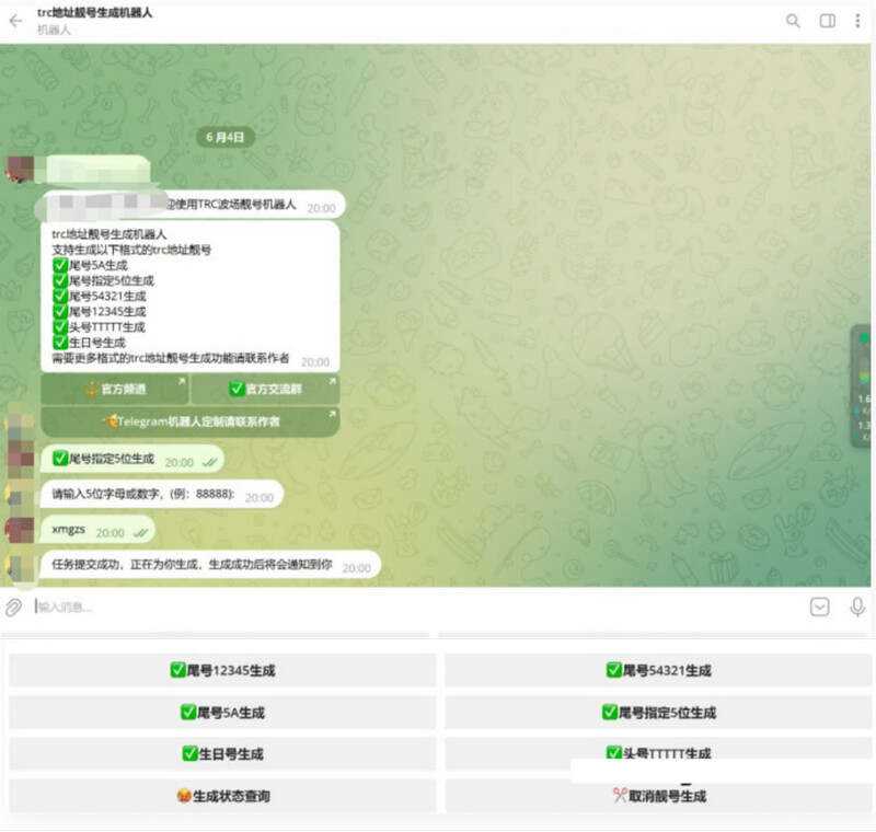 地址舰号生成机器人内附教程 - 网创&网赚 项目教学