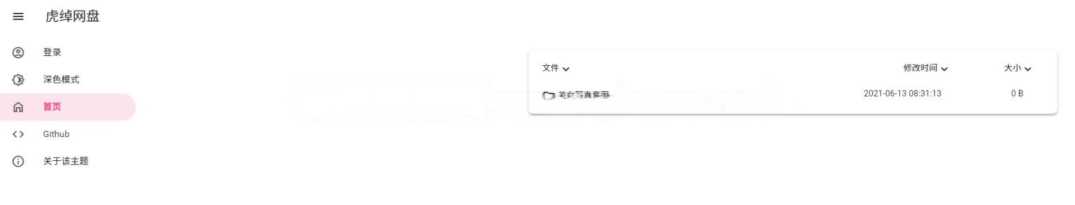 OneManagerphp版本 一款有手就行的onedrive挂载源码 - 网创&网赚 项目教学