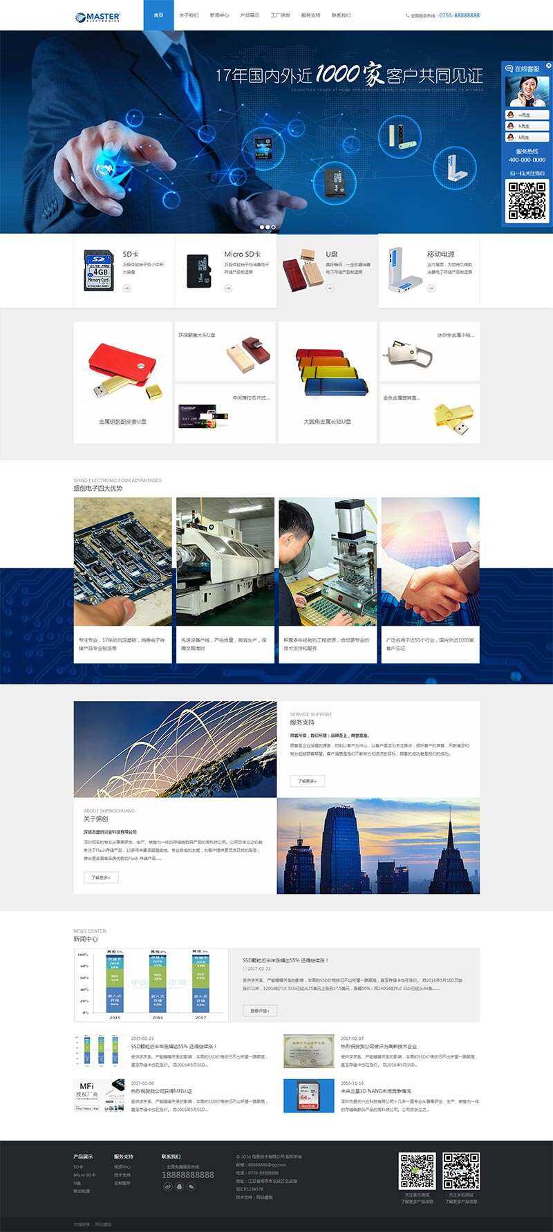 电子存储科技公司网站HTML模板 - 网创&网赚 项目教学