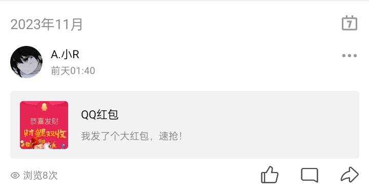 11月新版照妖镜假红包引流源码 - 网创&网赚 项目教学