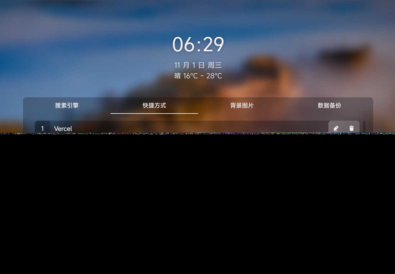 图片[3] - 个人简洁非常好看的导航页源码 - 网创&网赚 项目教学