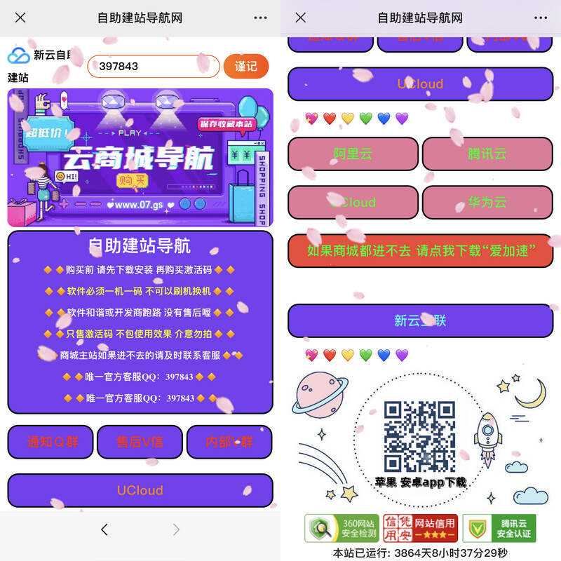 自主建站导航 大气紫色网站导航html源码 - 网创&网赚 项目教学