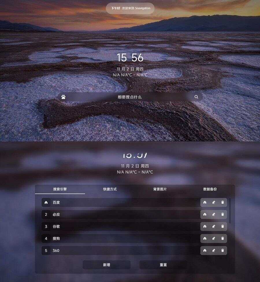 毛玻璃个人简洁非常好看的导航源码 - 网创&网赚 项目教学