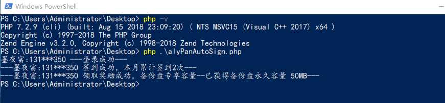 PHP阿里云签到脚本 - 网创&网赚 项目教学