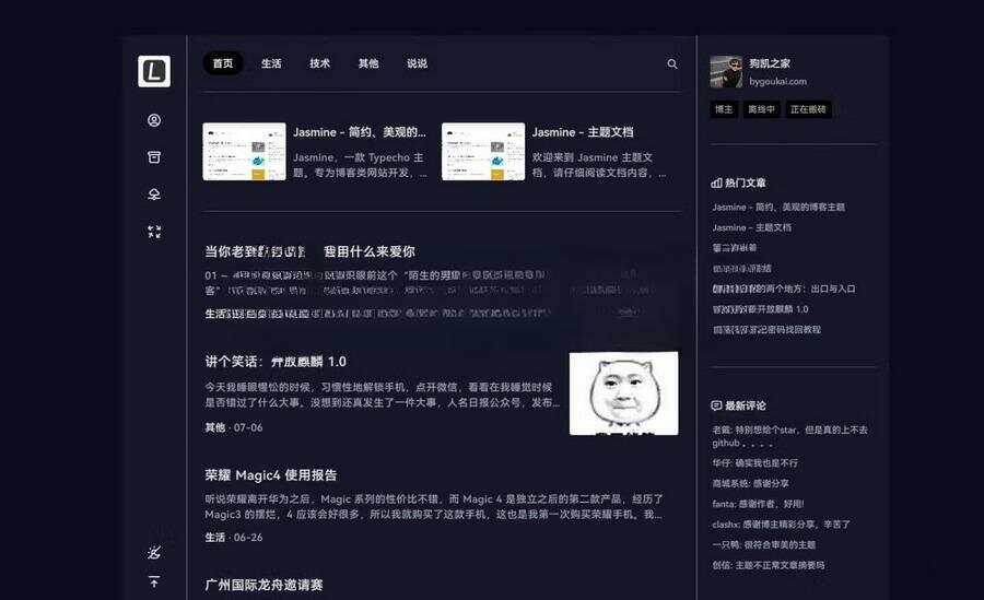 最新Jasmine博客模板简洁美观的自适应Typecho主题 - 网创&网赚 项目教学