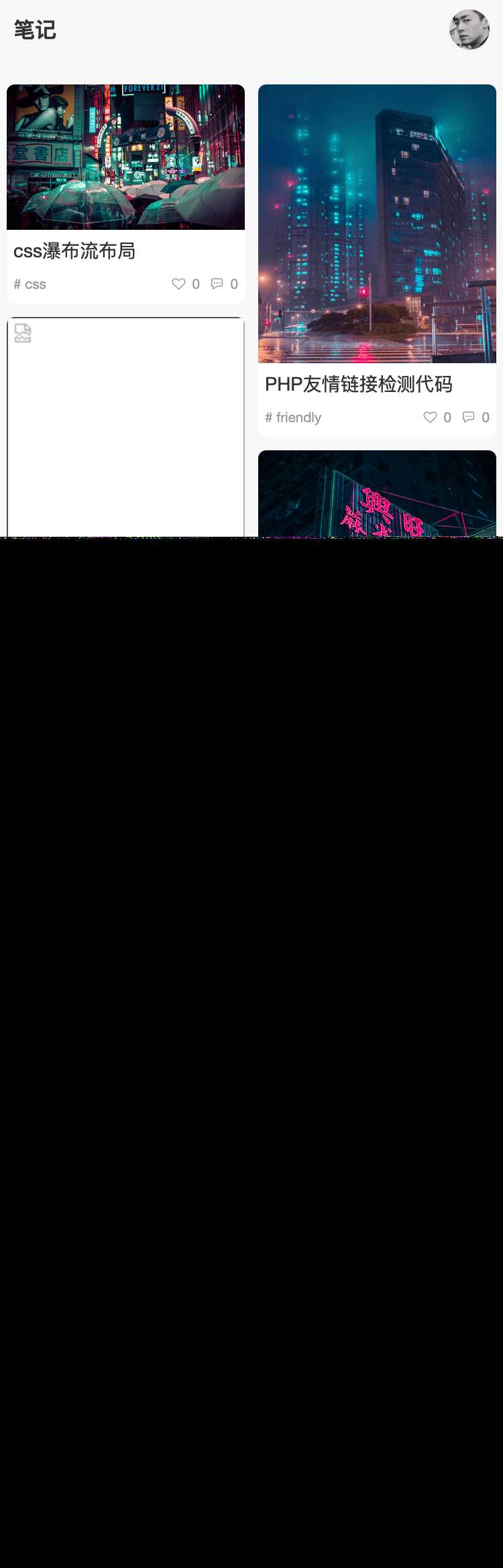 图片[5] - Typecho 简悦主题源码V1.3版 - 网创&网赚 项目教学