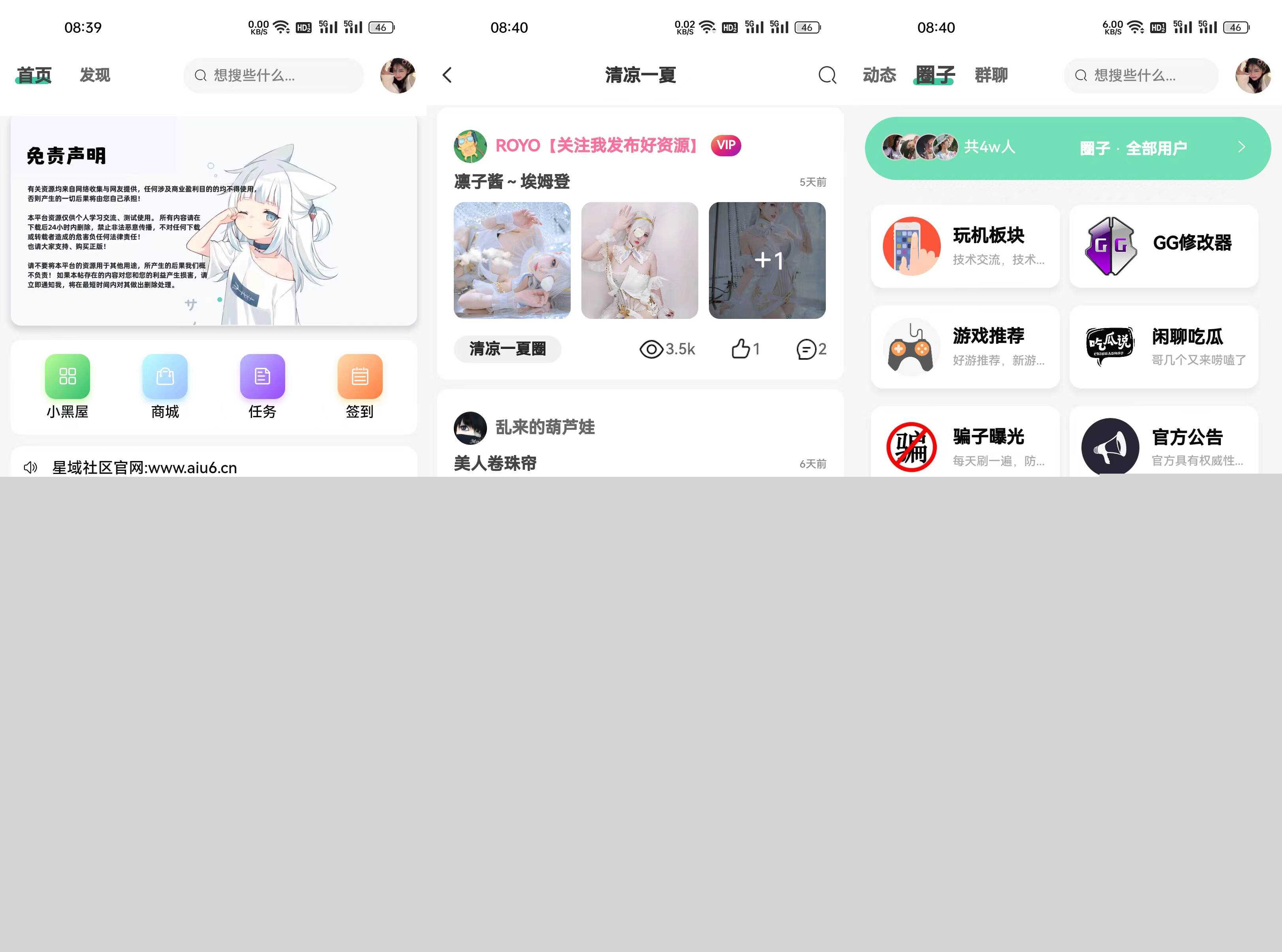 星域社区原版源码 今年最美社区源码 - 网创&网赚 项目教学