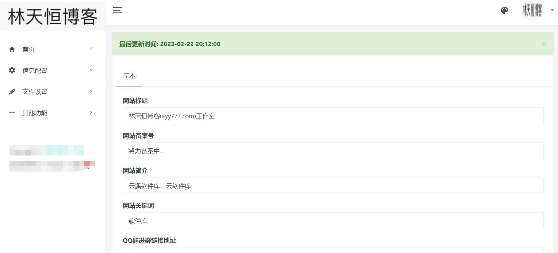 新版仿蓝奏云可以做软件库PHP源码 - 网创&网赚 项目教学
