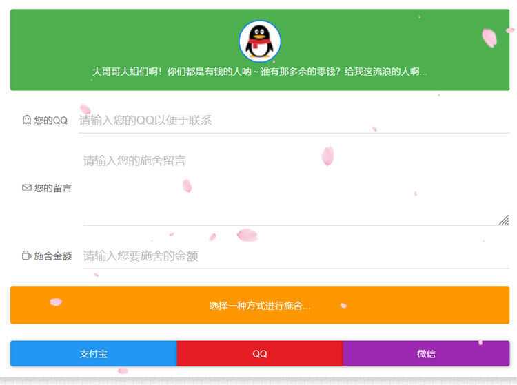 烟雨要饭网2.0(修复美化)带后台 - 网创&网赚 项目教学