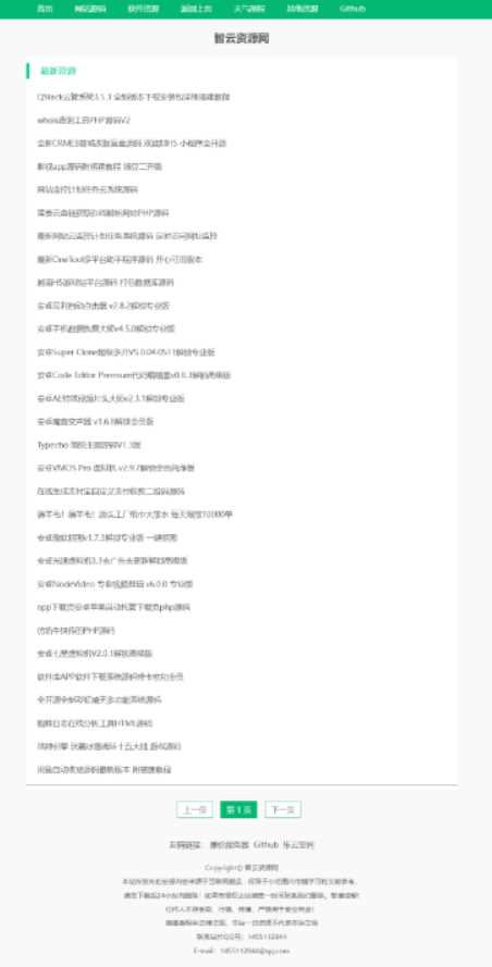 采集全站资源PHP源码V1.3 - 网创&网赚 项目教学