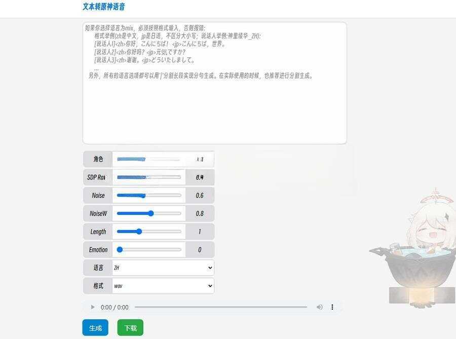 原神x星穹铁道文本转原神语音源码 - 网创&网赚 项目教学