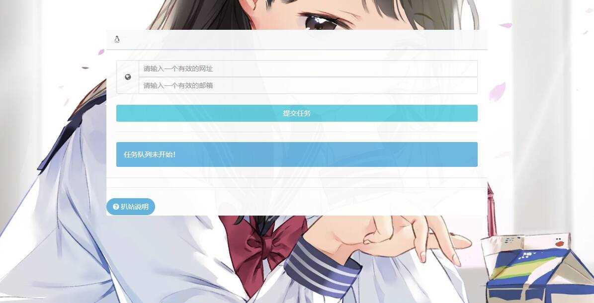 一款在线扒站系统php源码 - 网创&网赚 项目教学