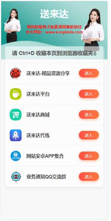 最新网站发布导航页源码 - 网创&网赚 项目教学