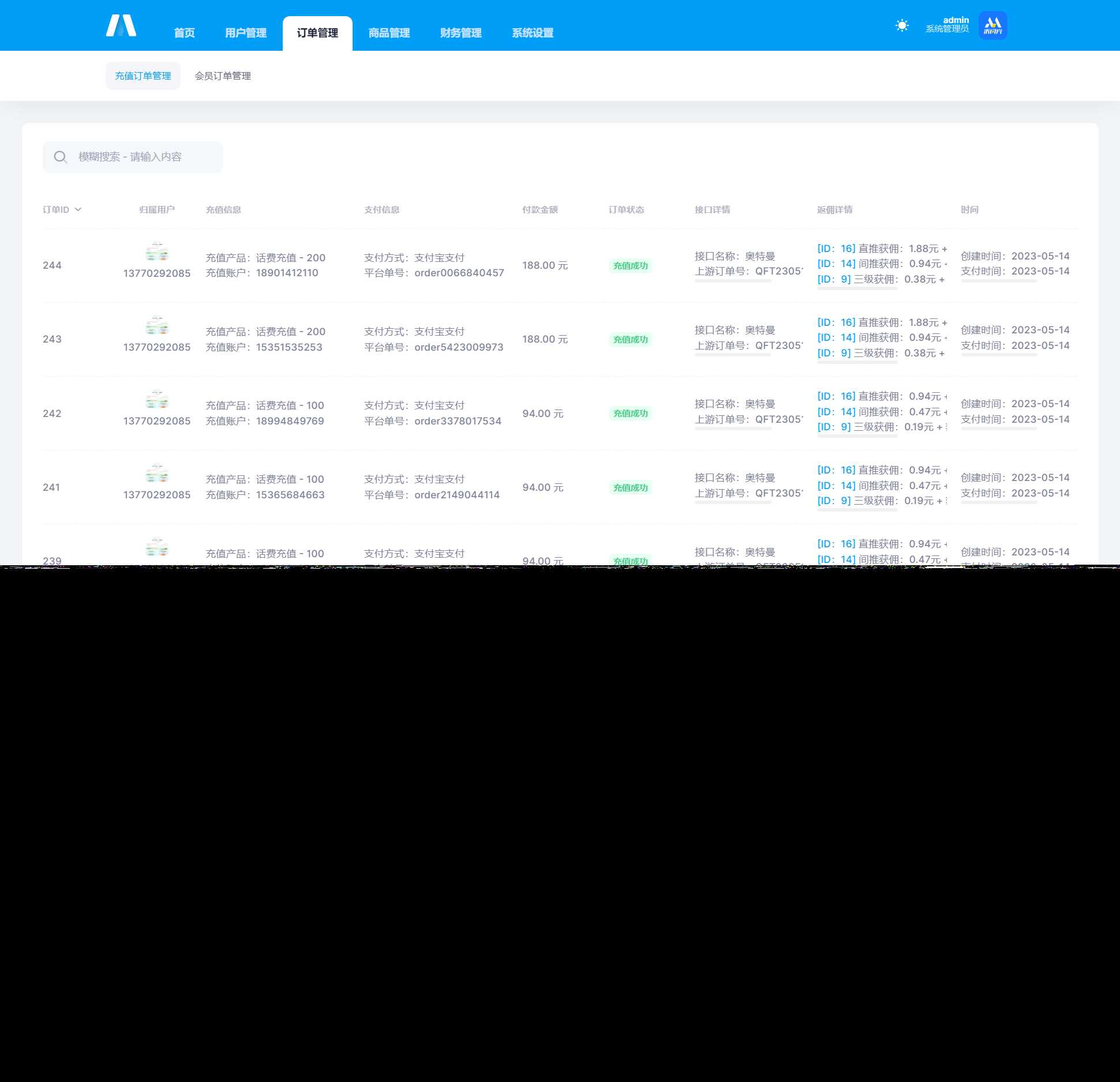 图片[7] - 首发全新H5充值系统，自定义首页+充值页面 - 网创&网赚 项目教学