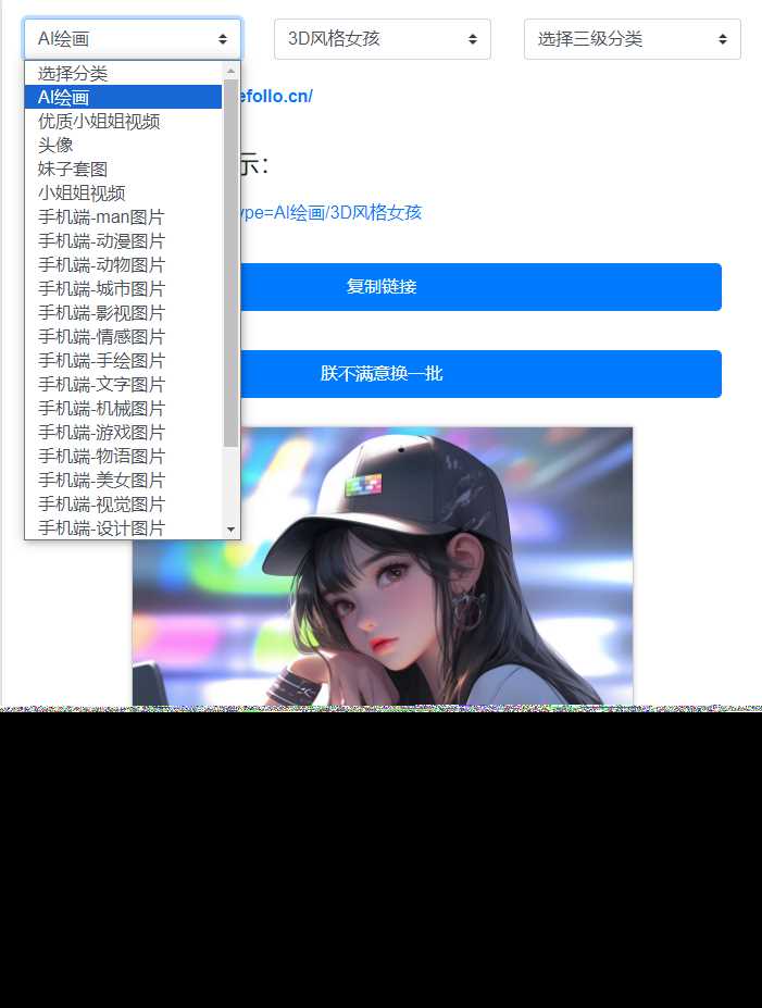 在线看小姐姐视频/图片源码 - 网创&网赚 项目教学