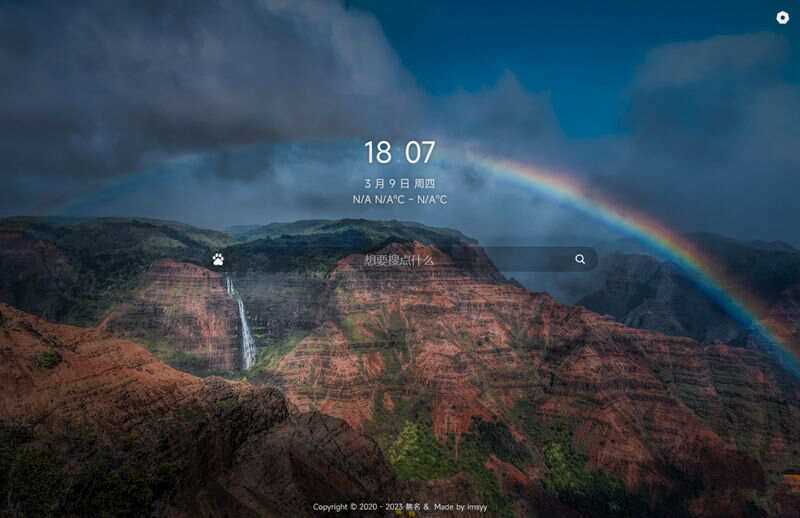 简单的导航起始页开源html模板源码 - 网创&网赚 项目教学