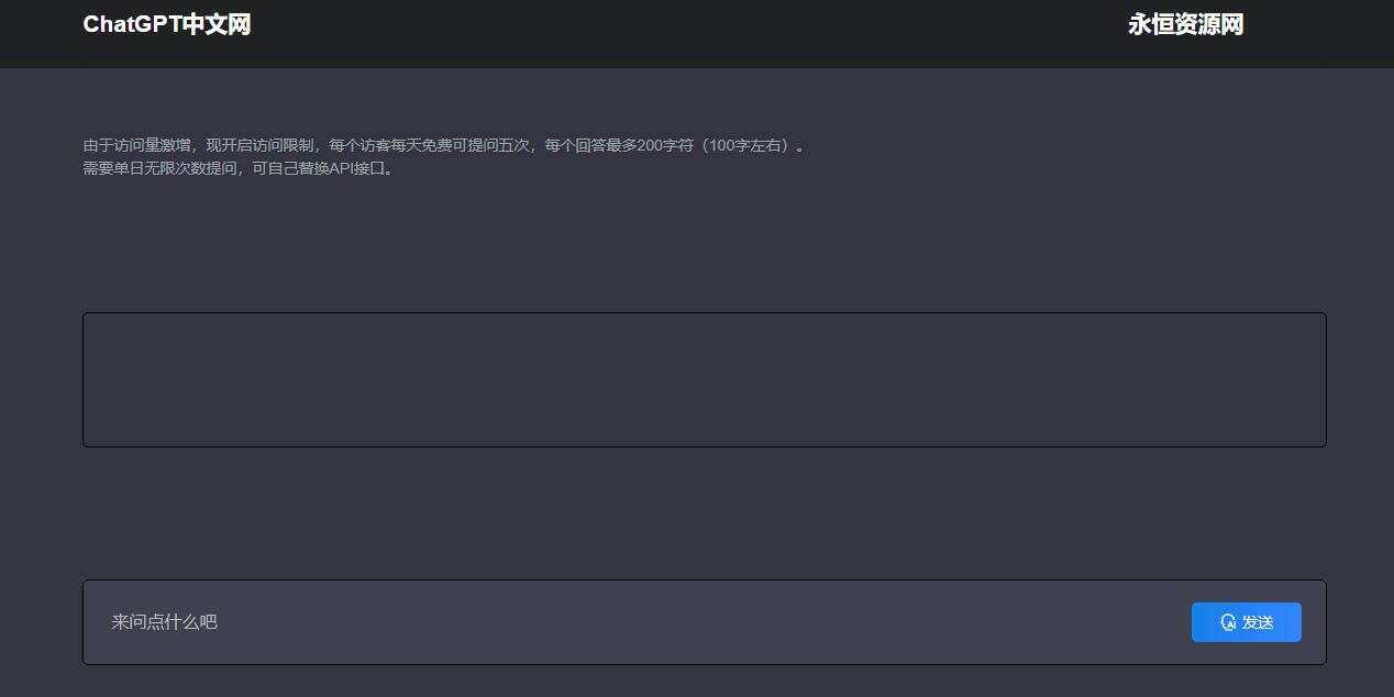 ChatGpt中文版PHP接口源码 - 网创&网赚 项目教学