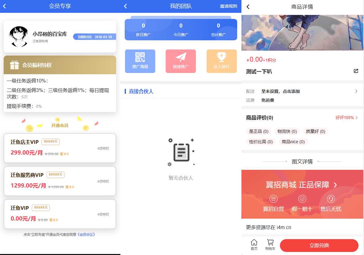 图片[2] - 任务悬赏源码活动营销三级分销返佣积分商城版 - 网创&网赚 项目教学