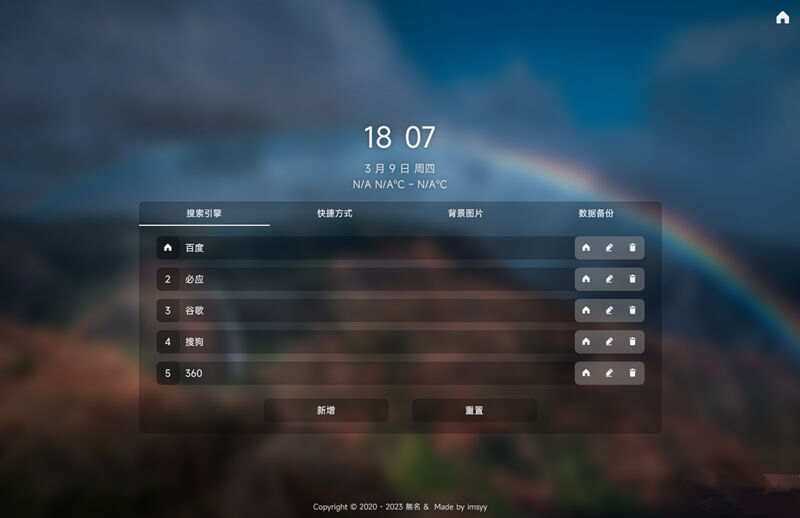 图片[2] - 简单的导航起始页开源html模板源码 - 网创&网赚 项目教学