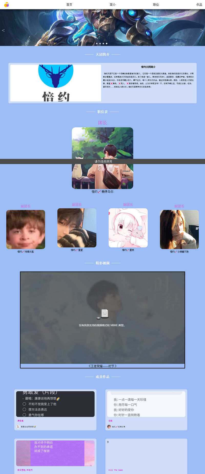 愔约天团官网团队介绍html模板 - 网创&网赚 项目教学