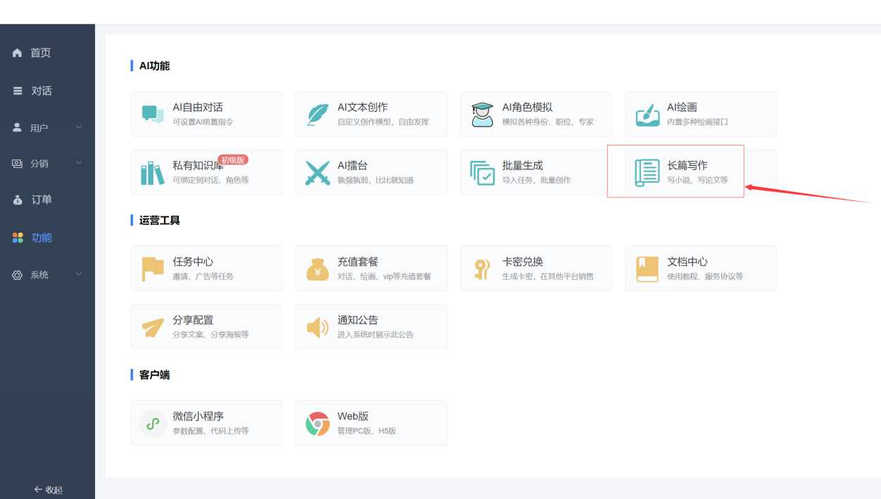 小狐狸GPT付费2.4.9去授权弹窗版 - 网创&网赚 项目教学