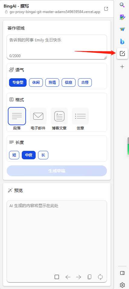 图片[9] - go语言新必应New Bingai聊天机器人 - 网创&网赚 项目教学