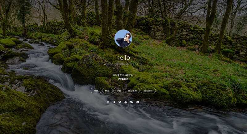 实用好看的个人主页官方首页html模板 - 网创&网赚 项目教学